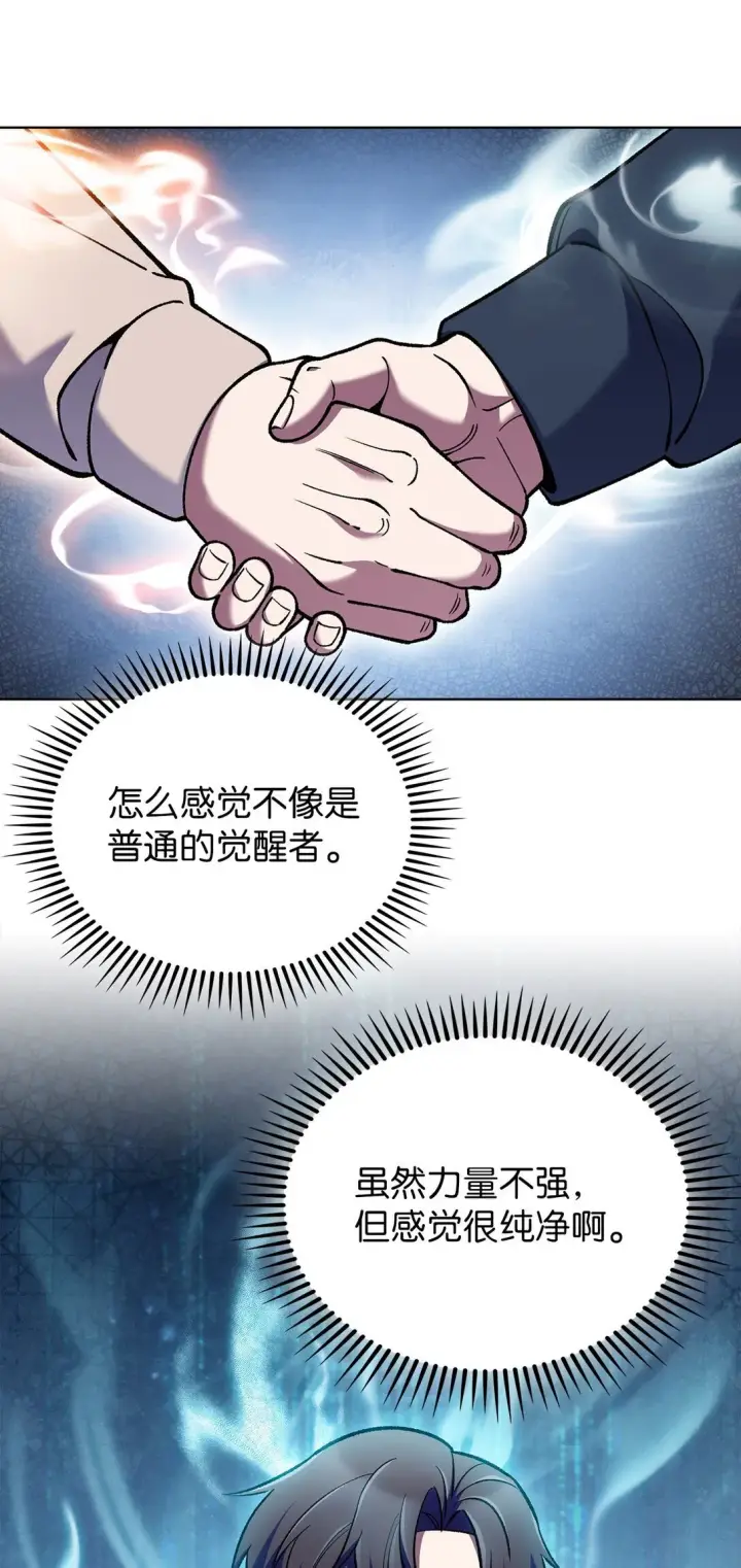 漫画《来自武林的外卖员》031 安息之家第49张图