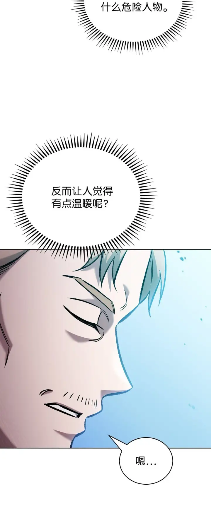 漫画《来自武林的外卖员》031 安息之家第51张图