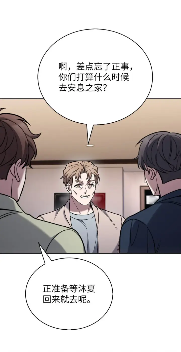 漫画《来自武林的外卖员》031 安息之家第52张图