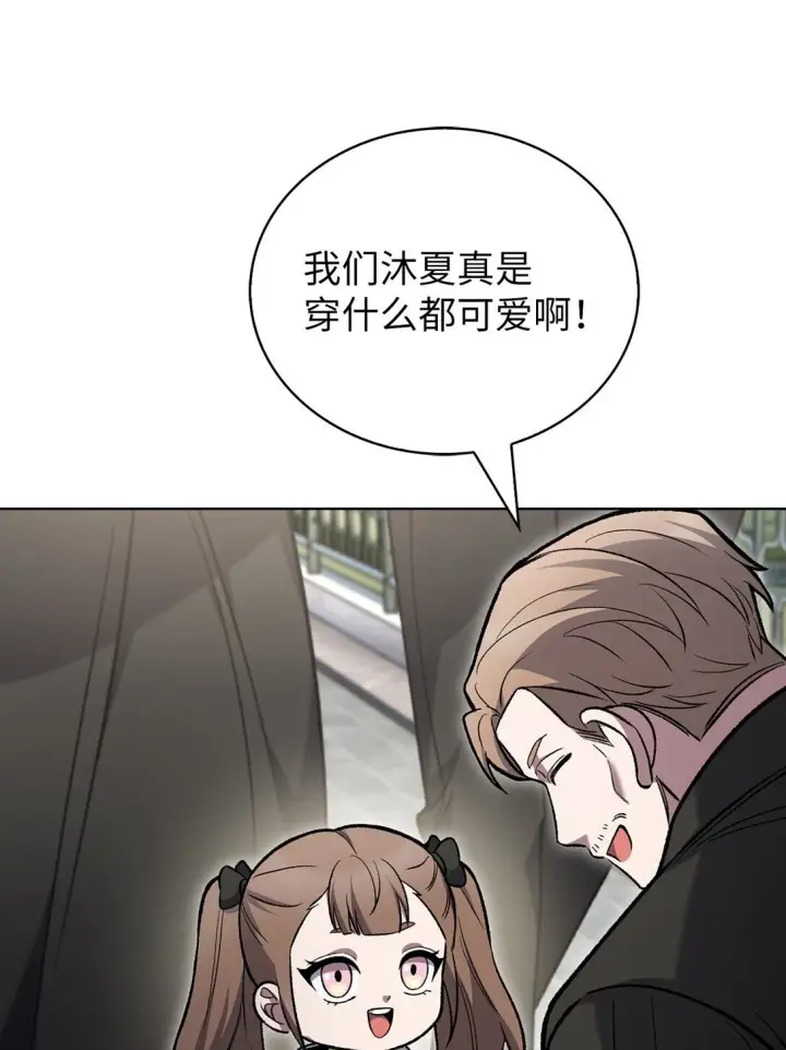 漫画《来自武林的外卖员》031 安息之家第56张图