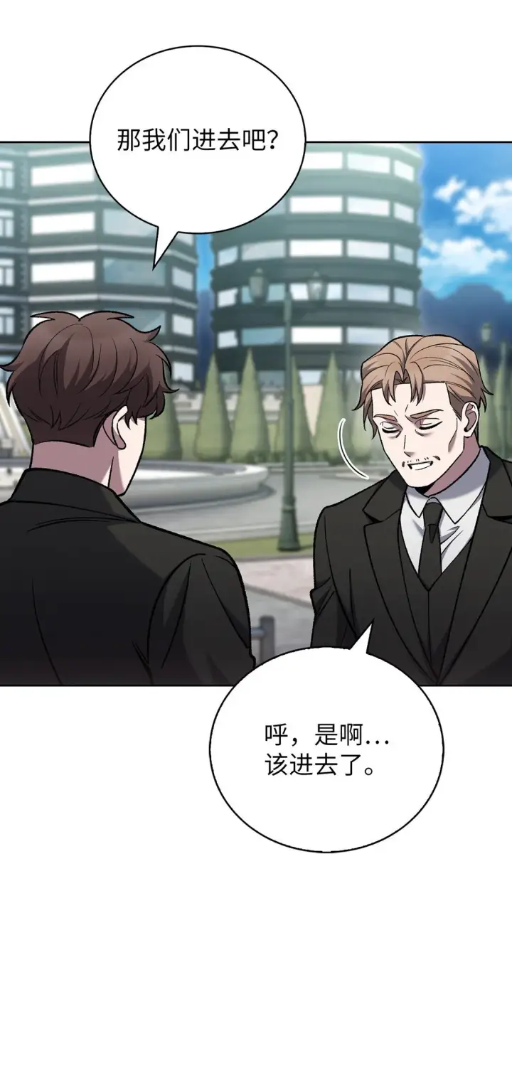 漫画《来自武林的外卖员》031 安息之家第58张图