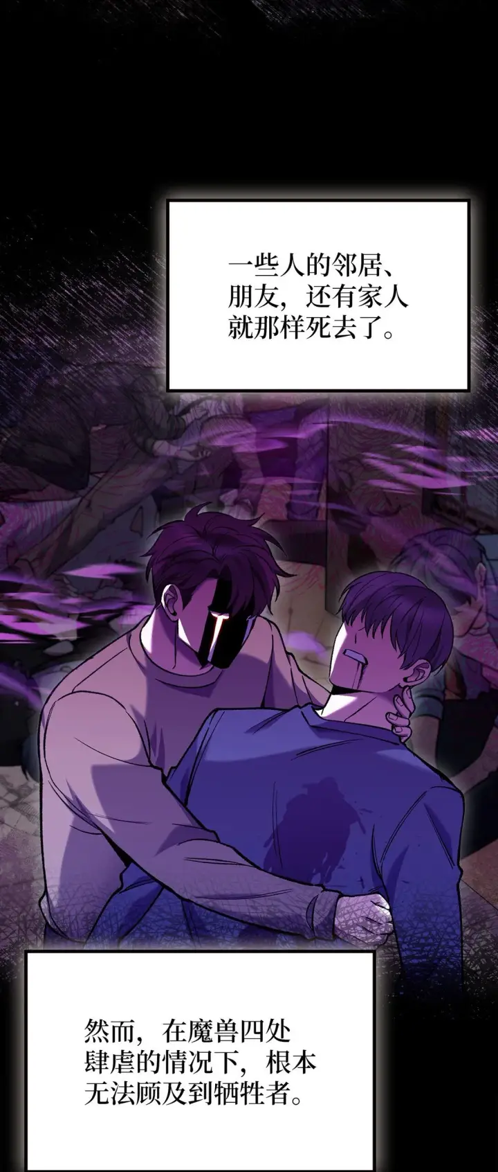 漫画《来自武林的外卖员》031 安息之家第6张图