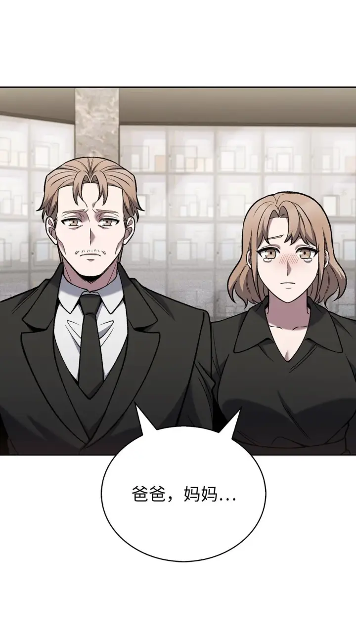 漫画《来自武林的外卖员》031 安息之家第61张图