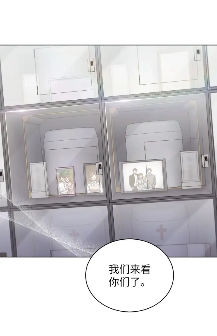 漫画《来自武林的外卖员》031 安息之家第62张图