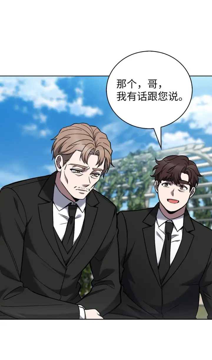 漫画《来自武林的外卖员》031 安息之家第69张图