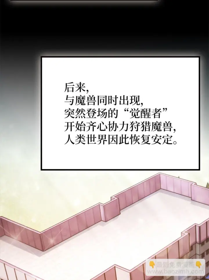 漫画《来自武林的外卖员》031 安息之家第7张图