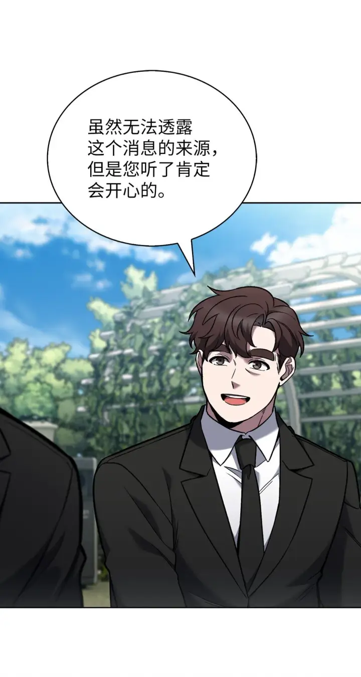 漫画《来自武林的外卖员》031 安息之家第70张图