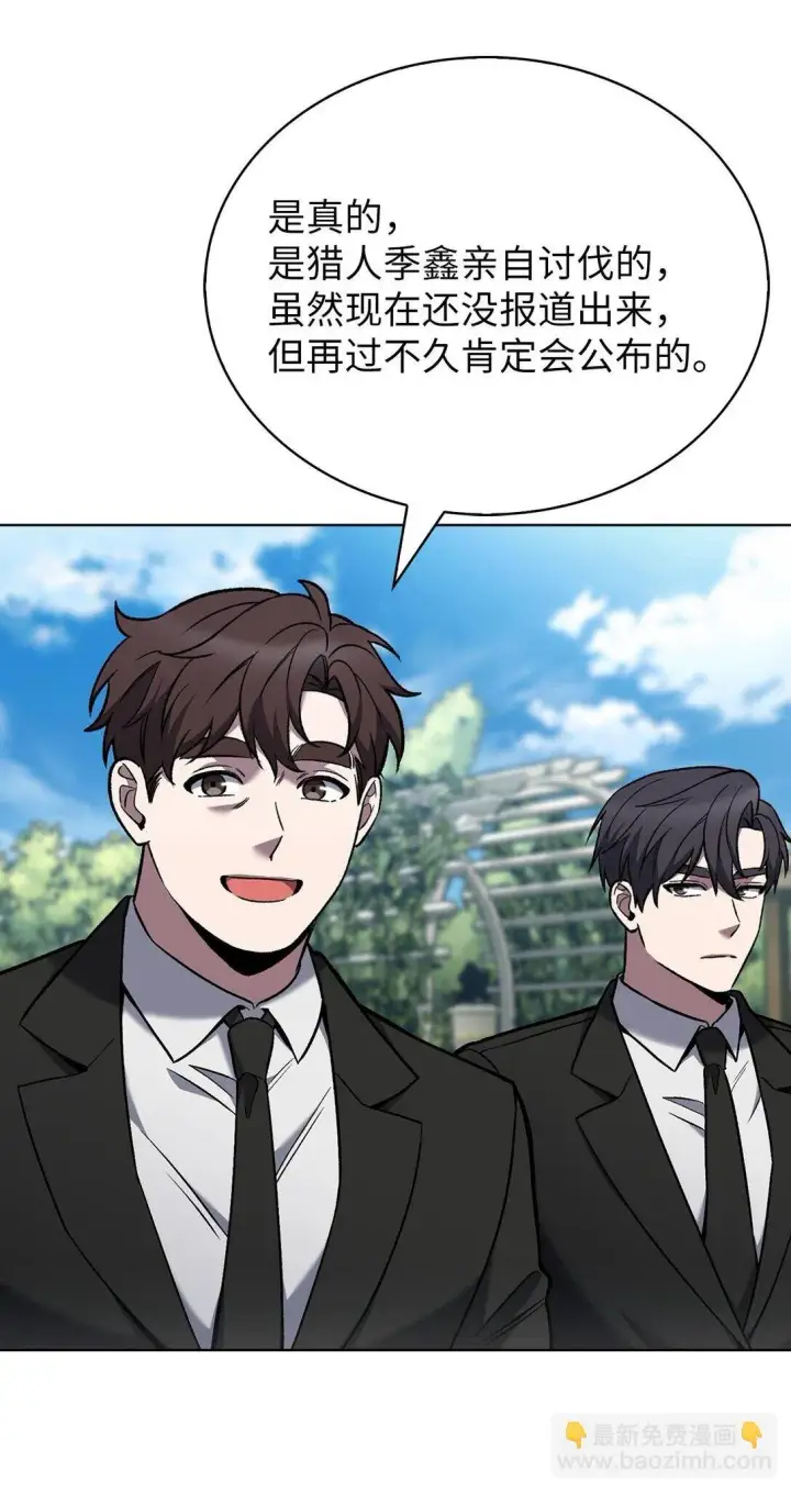 漫画《来自武林的外卖员》031 安息之家第73张图