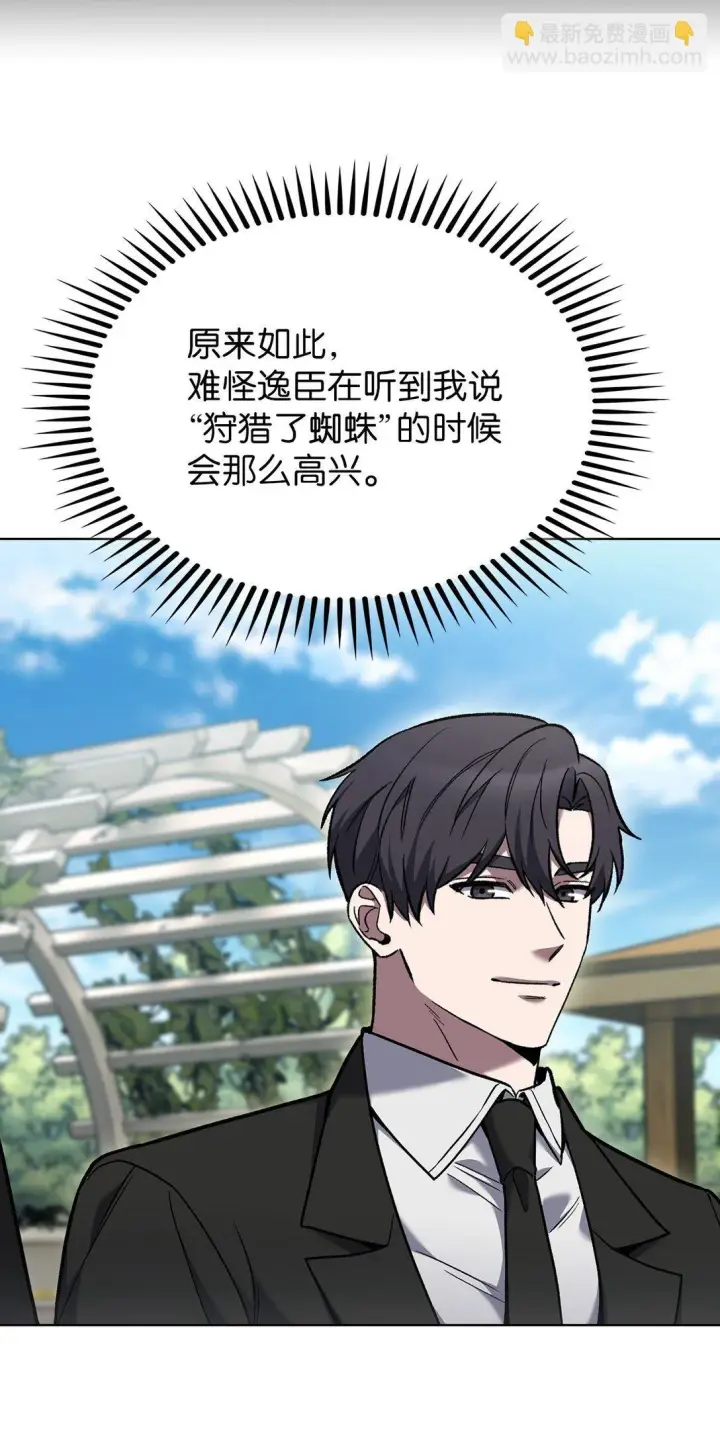 漫画《来自武林的外卖员》031 安息之家第76张图