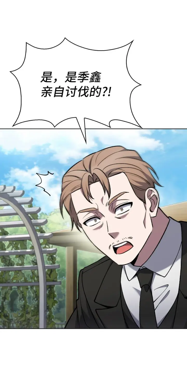 漫画《来自武林的外卖员》031 安息之家第77张图