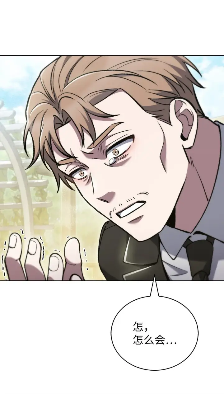 漫画《来自武林的外卖员》031 安息之家第78张图