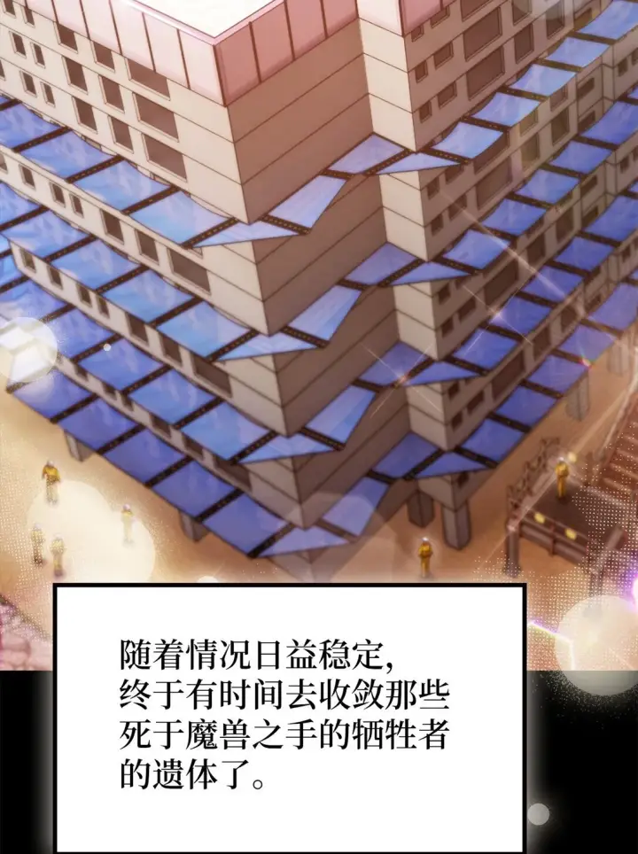 漫画《来自武林的外卖员》031 安息之家第8张图