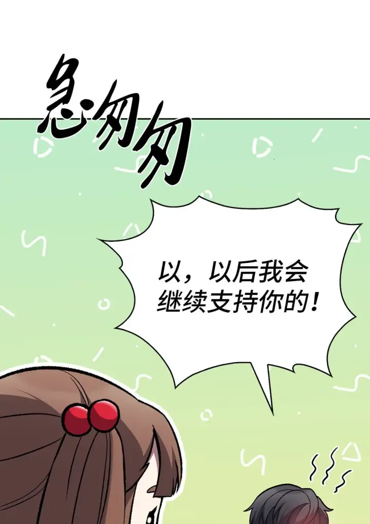 漫画《来自武林的外卖员》032 狗血电视剧第20张图