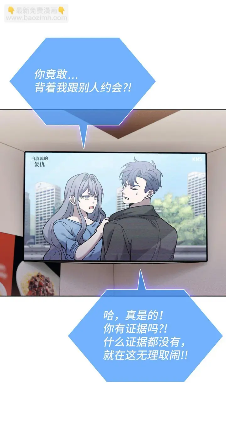 漫画《来自武林的外卖员》032 狗血电视剧第23张图