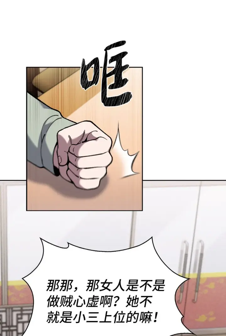 漫画《来自武林的外卖员》032 狗血电视剧第24张图