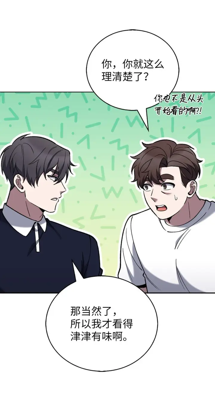 漫画《来自武林的外卖员》032 狗血电视剧第29张图