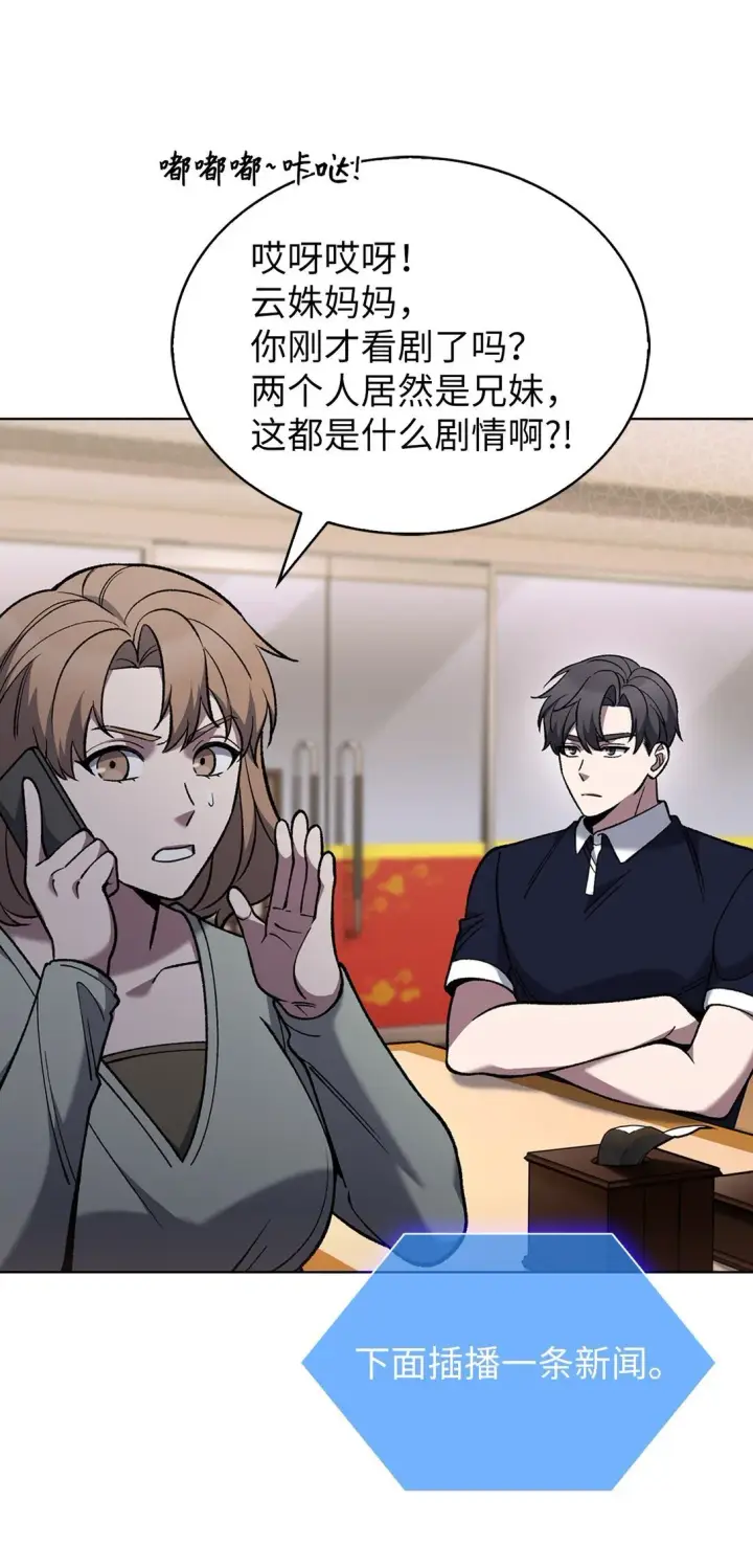 漫画《来自武林的外卖员》032 狗血电视剧第31张图