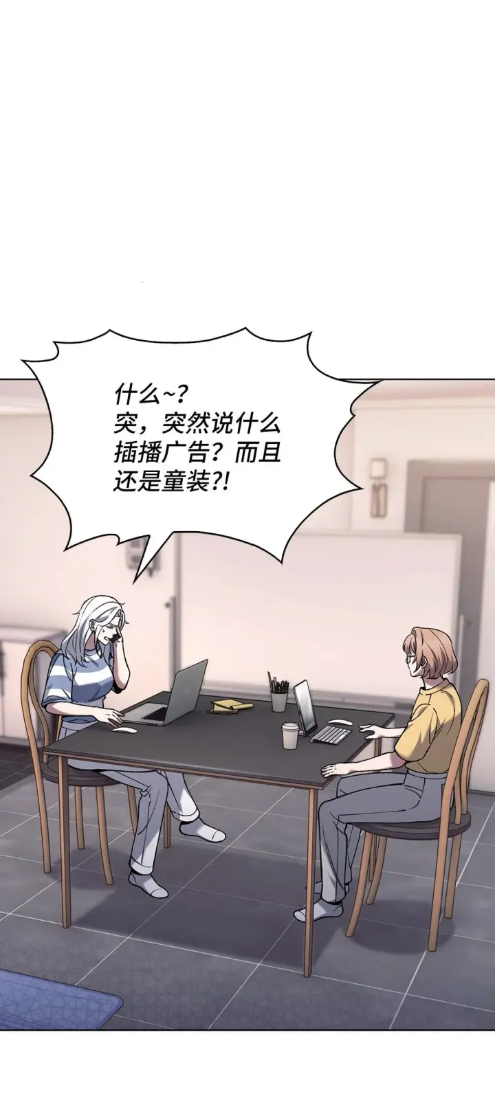 漫画《来自武林的外卖员》032 狗血电视剧第36张图