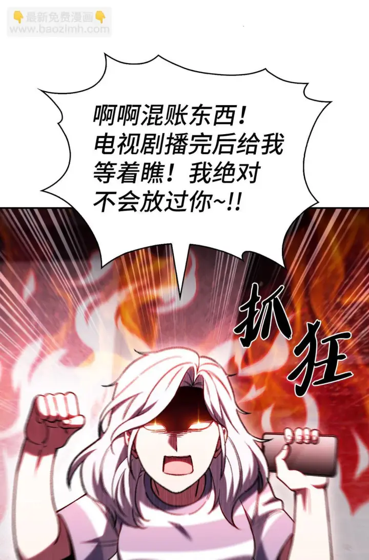 漫画《来自武林的外卖员》032 狗血电视剧第40张图