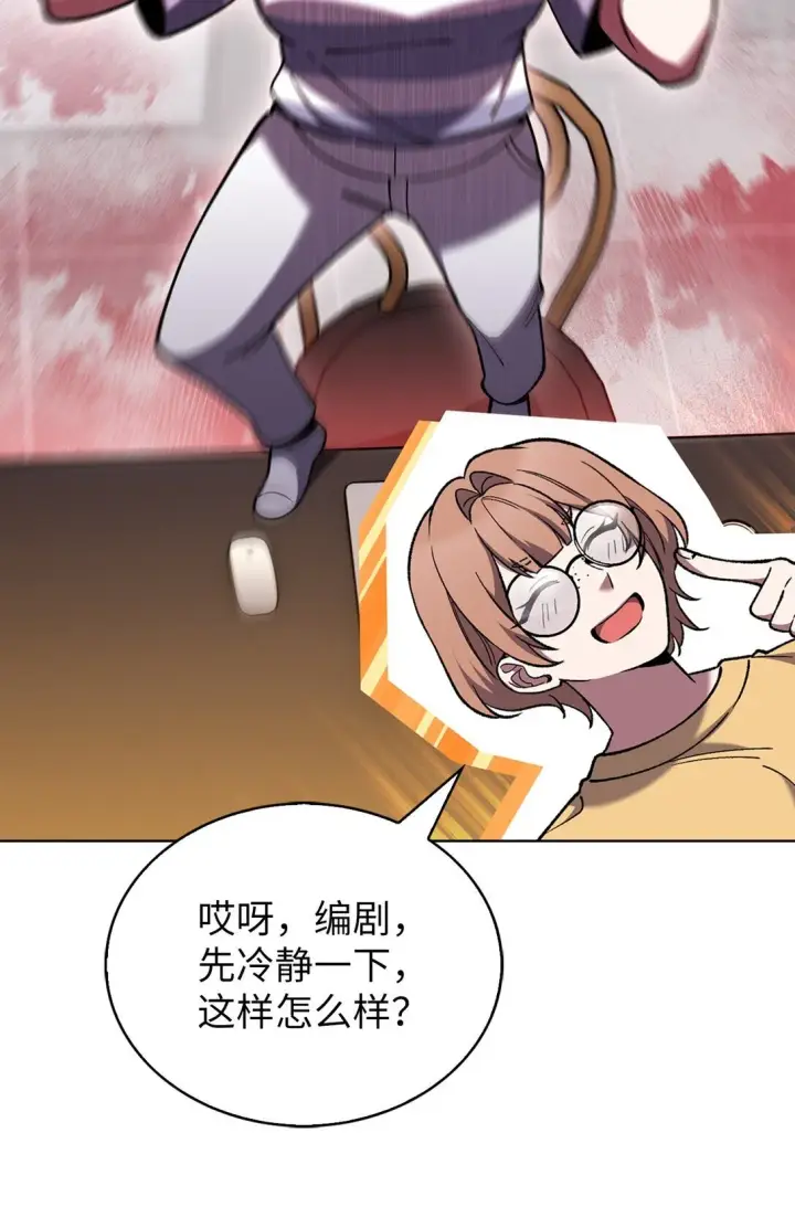 漫画《来自武林的外卖员》032 狗血电视剧第41张图
