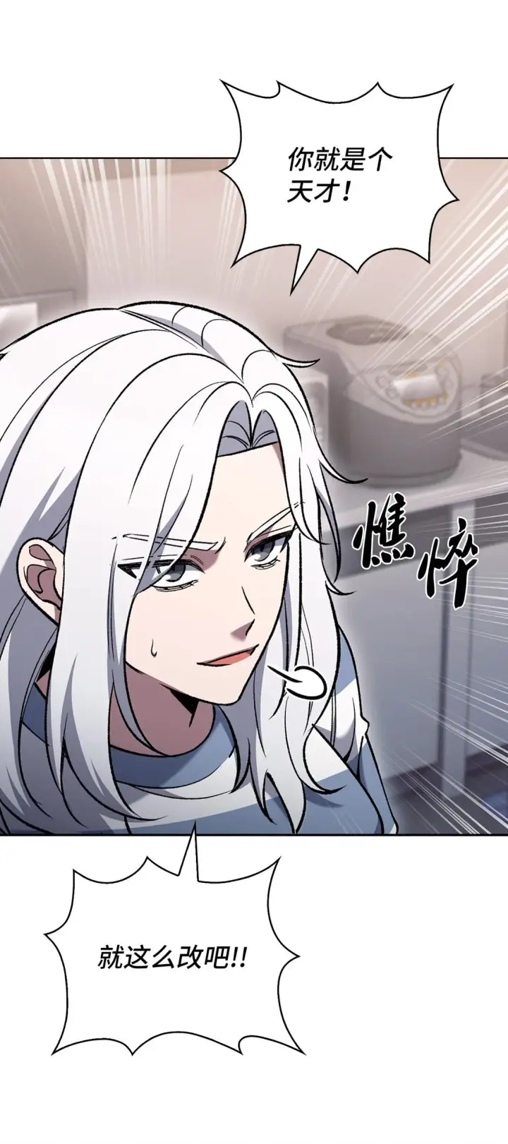 漫画《来自武林的外卖员》032 狗血电视剧第45张图