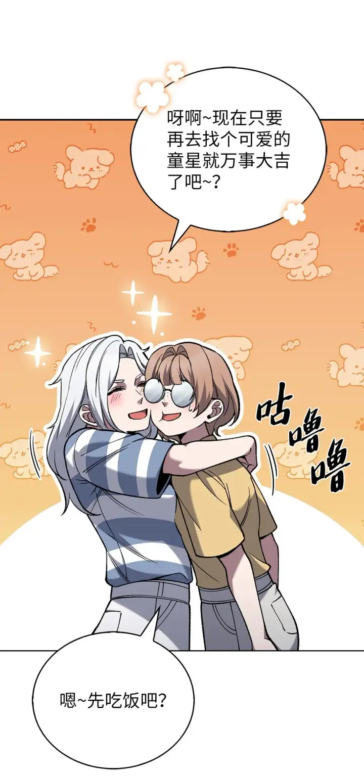 漫画《来自武林的外卖员》032 狗血电视剧第46张图