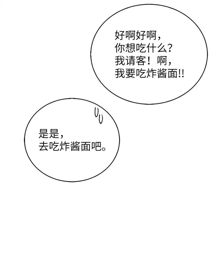 漫画《来自武林的外卖员》032 狗血电视剧第47张图
