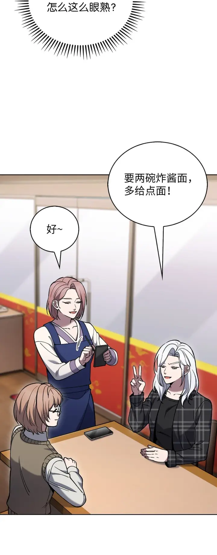 漫画《来自武林的外卖员》032 狗血电视剧第51张图