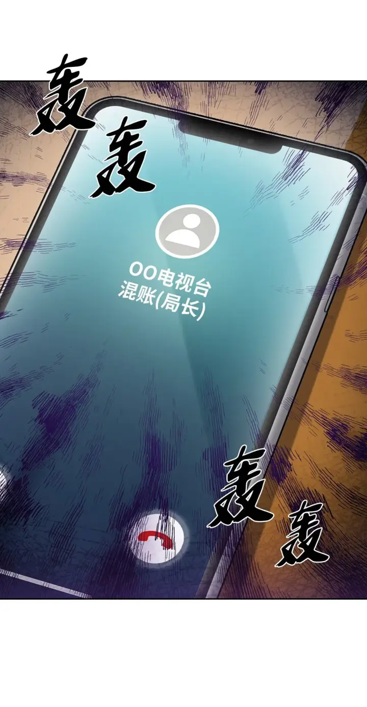 漫画《来自武林的外卖员》032 狗血电视剧第55张图