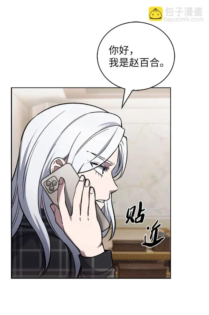 漫画《来自武林的外卖员》032 狗血电视剧第56张图