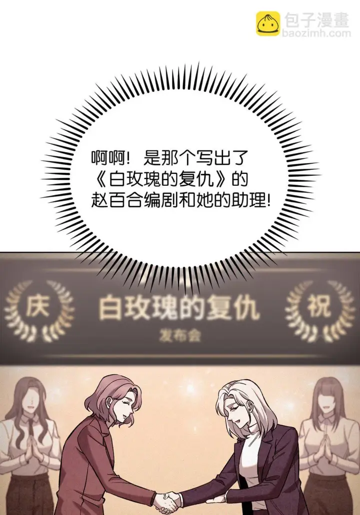 漫画《来自武林的外卖员》032 狗血电视剧第60张图