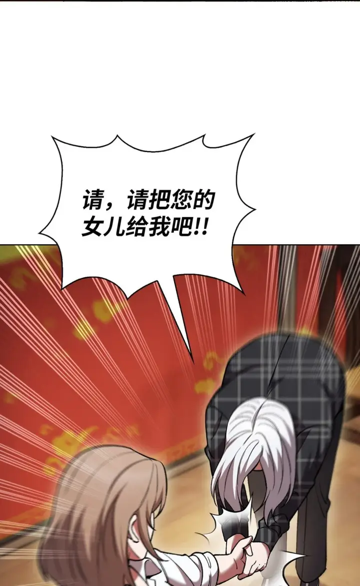 漫画《来自武林的外卖员》032 狗血电视剧第68张图