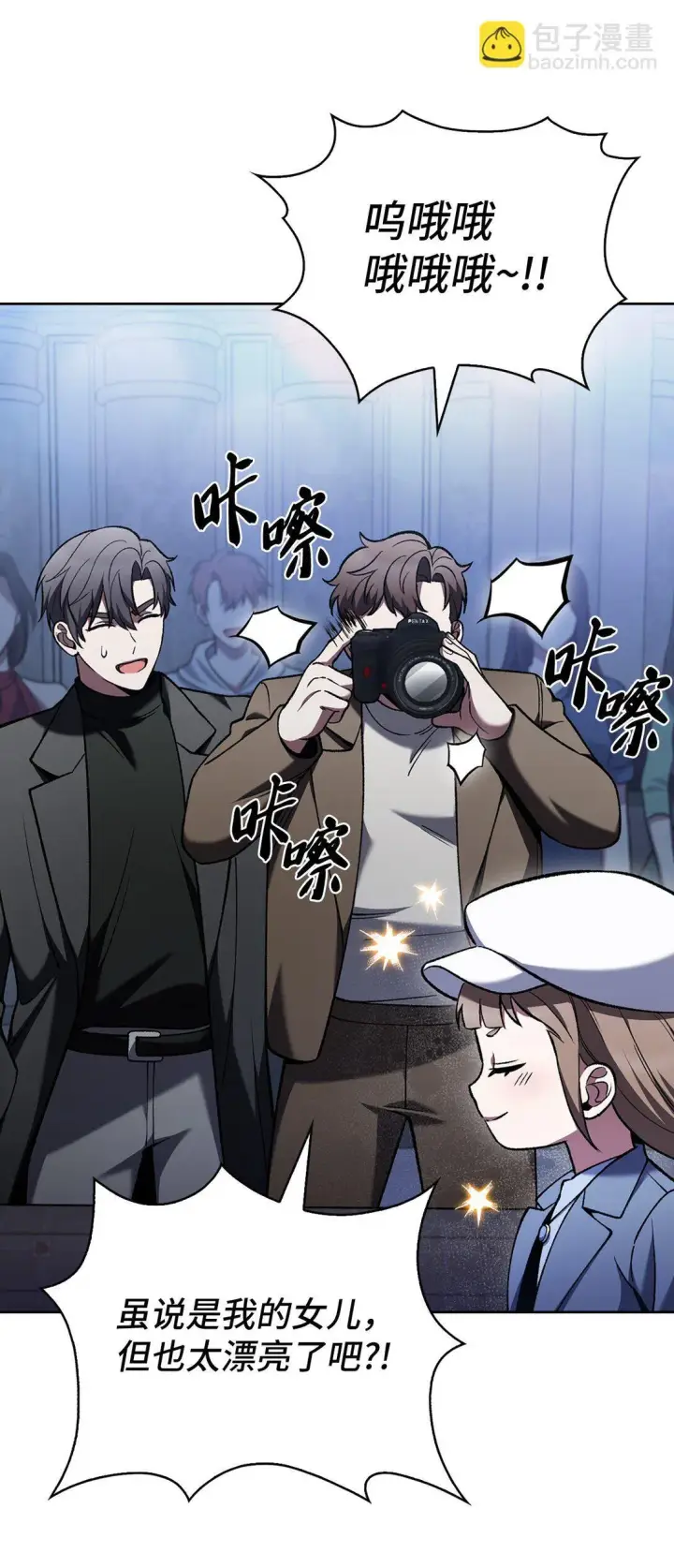 漫画《来自武林的外卖员》032 狗血电视剧第8张图