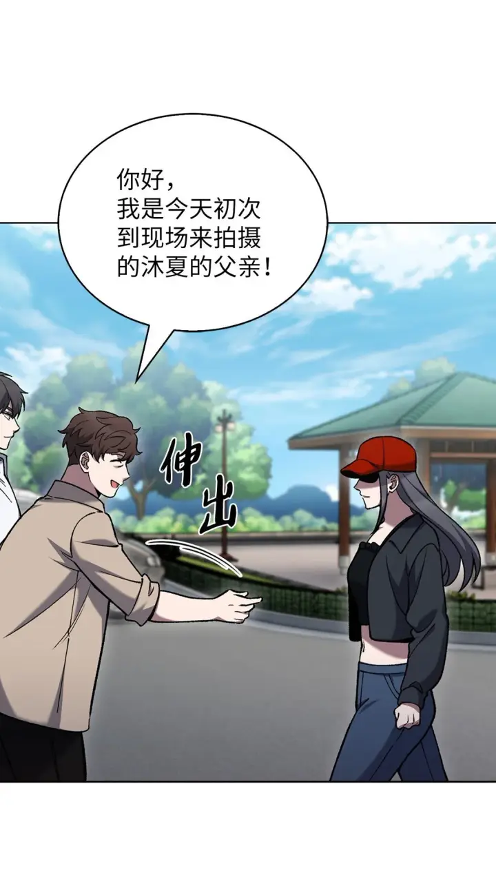 漫画《来自武林的外卖员》033 资本的力量？第12张图