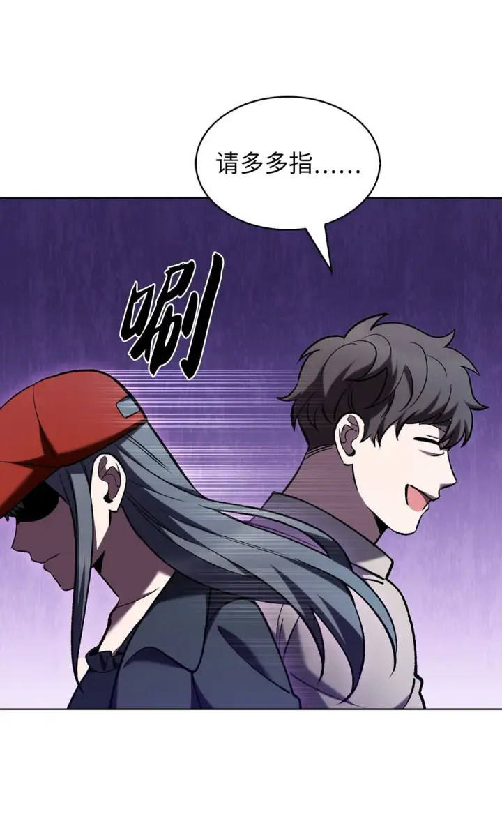漫画《来自武林的外卖员》033 资本的力量？第13张图