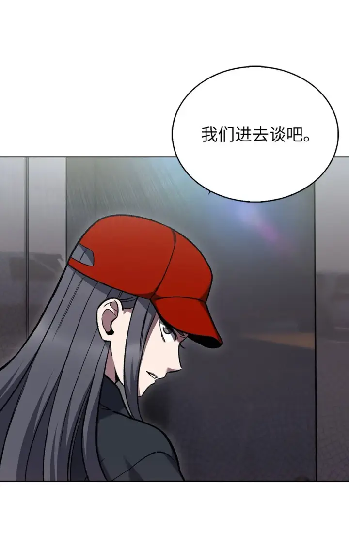 漫画《来自武林的外卖员》033 资本的力量？第15张图