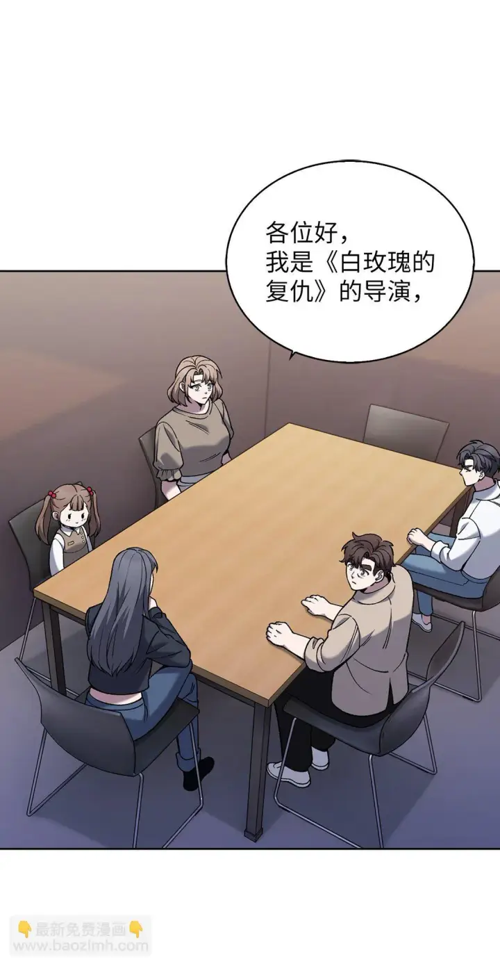 漫画《来自武林的外卖员》033 资本的力量？第18张图