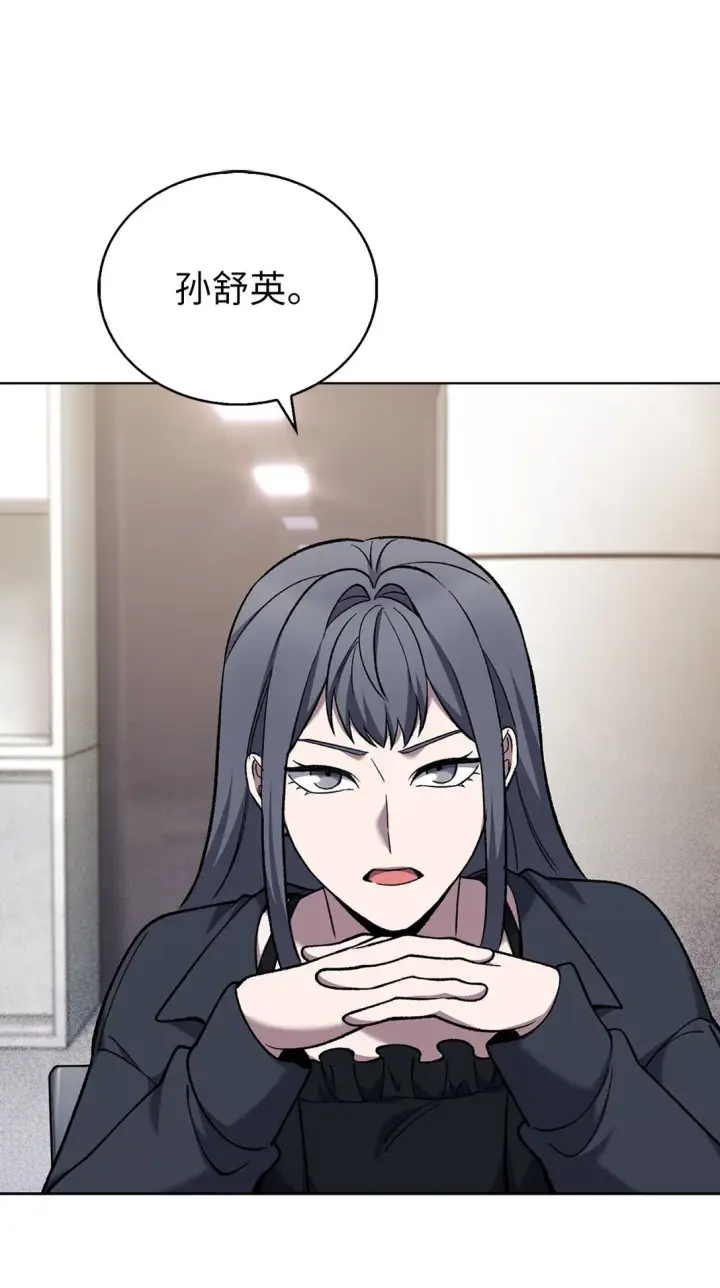 漫画《来自武林的外卖员》033 资本的力量？第19张图