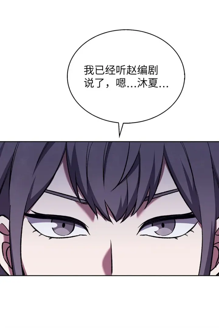 漫画《来自武林的外卖员》033 资本的力量？第20张图