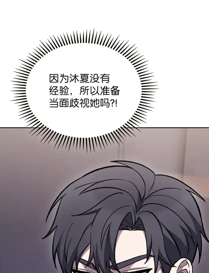 漫画《来自武林的外卖员》033 资本的力量？第22张图