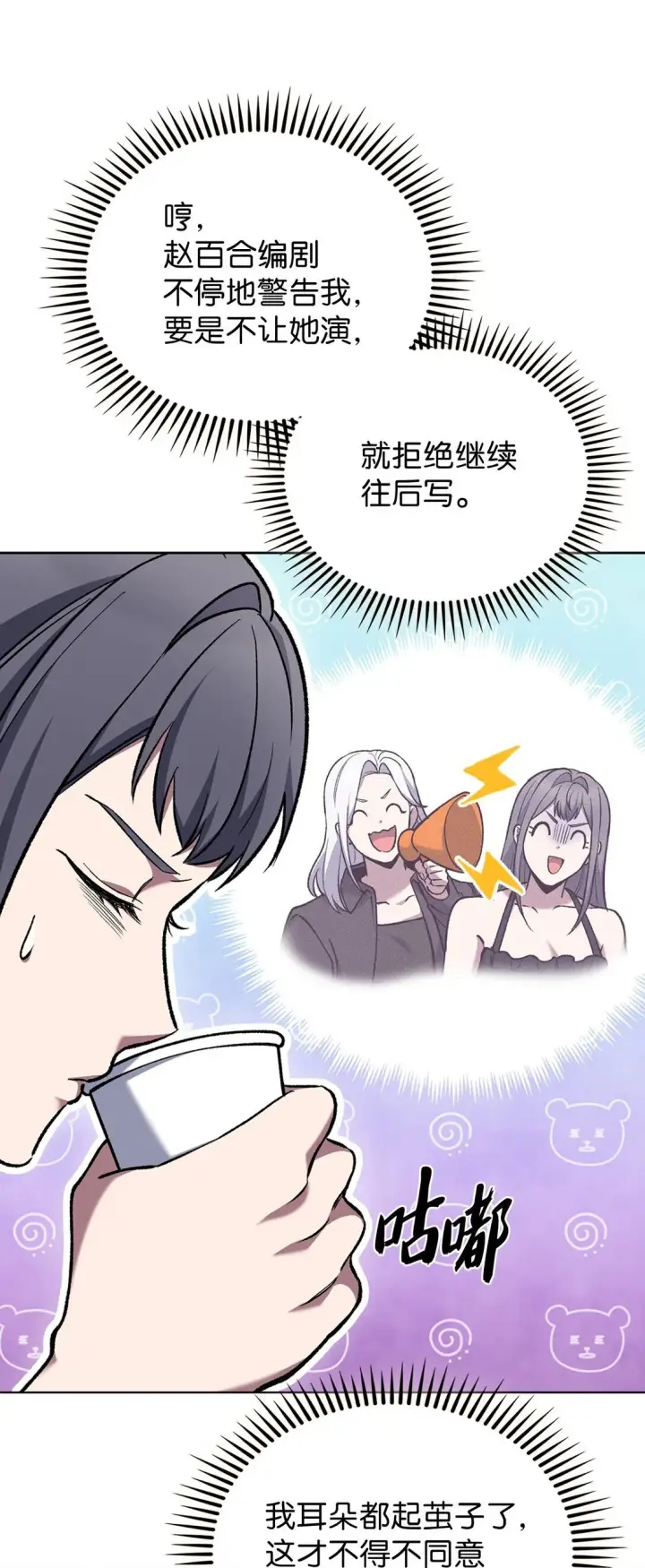 漫画《来自武林的外卖员》033 资本的力量？第25张图
