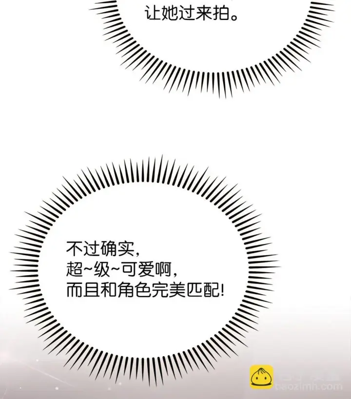 漫画《来自武林的外卖员》033 资本的力量？第26张图