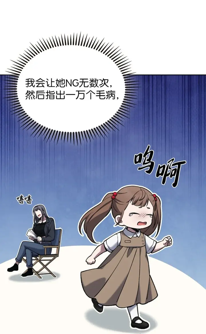 漫画《来自武林的外卖员》033 资本的力量？第30张图