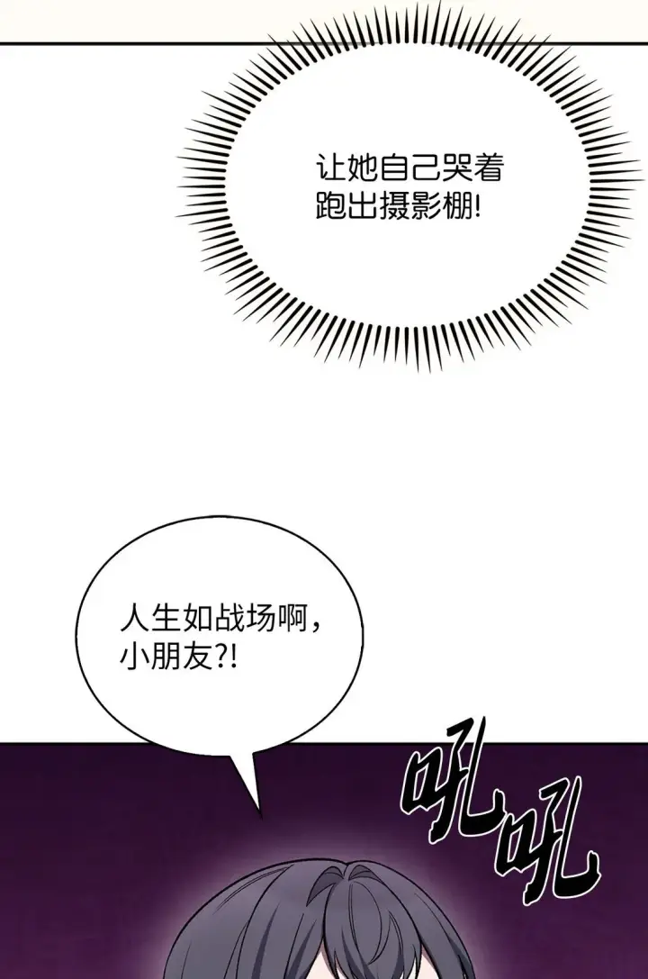 漫画《来自武林的外卖员》033 资本的力量？第31张图