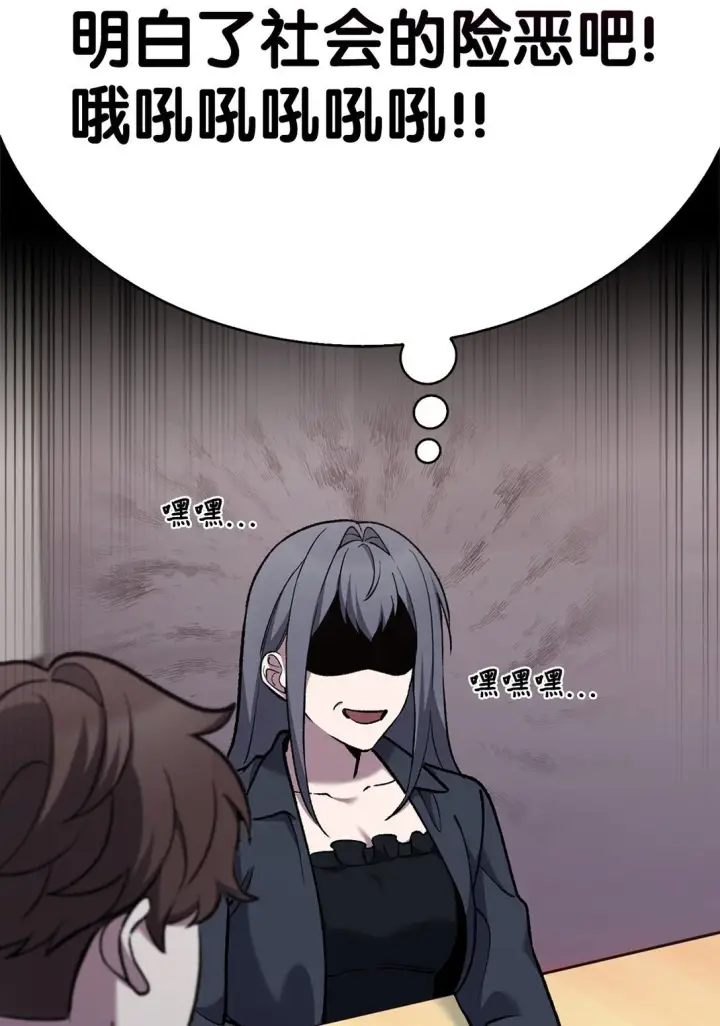 漫画《来自武林的外卖员》033 资本的力量？第33张图