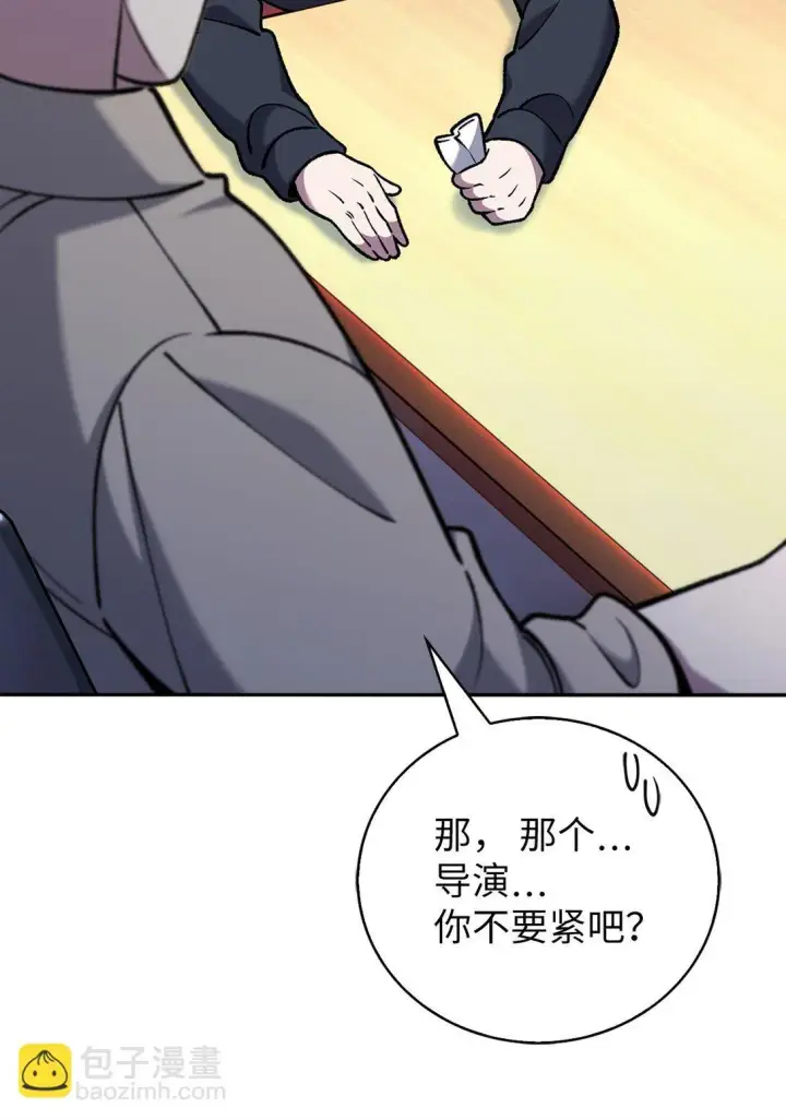 漫画《来自武林的外卖员》033 资本的力量？第34张图