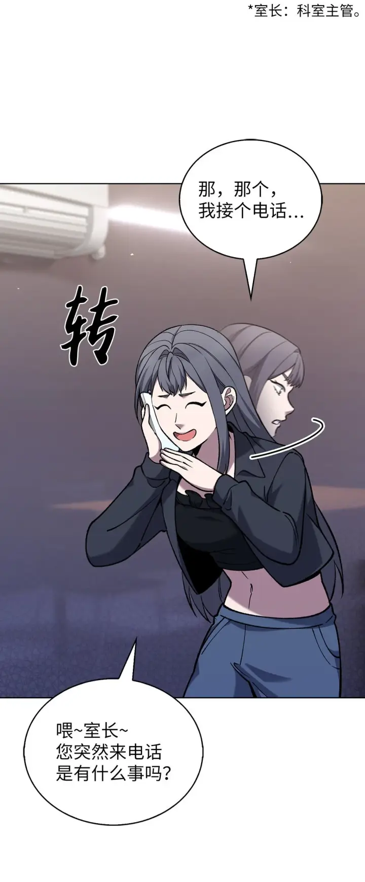 漫画《来自武林的外卖员》033 资本的力量？第38张图
