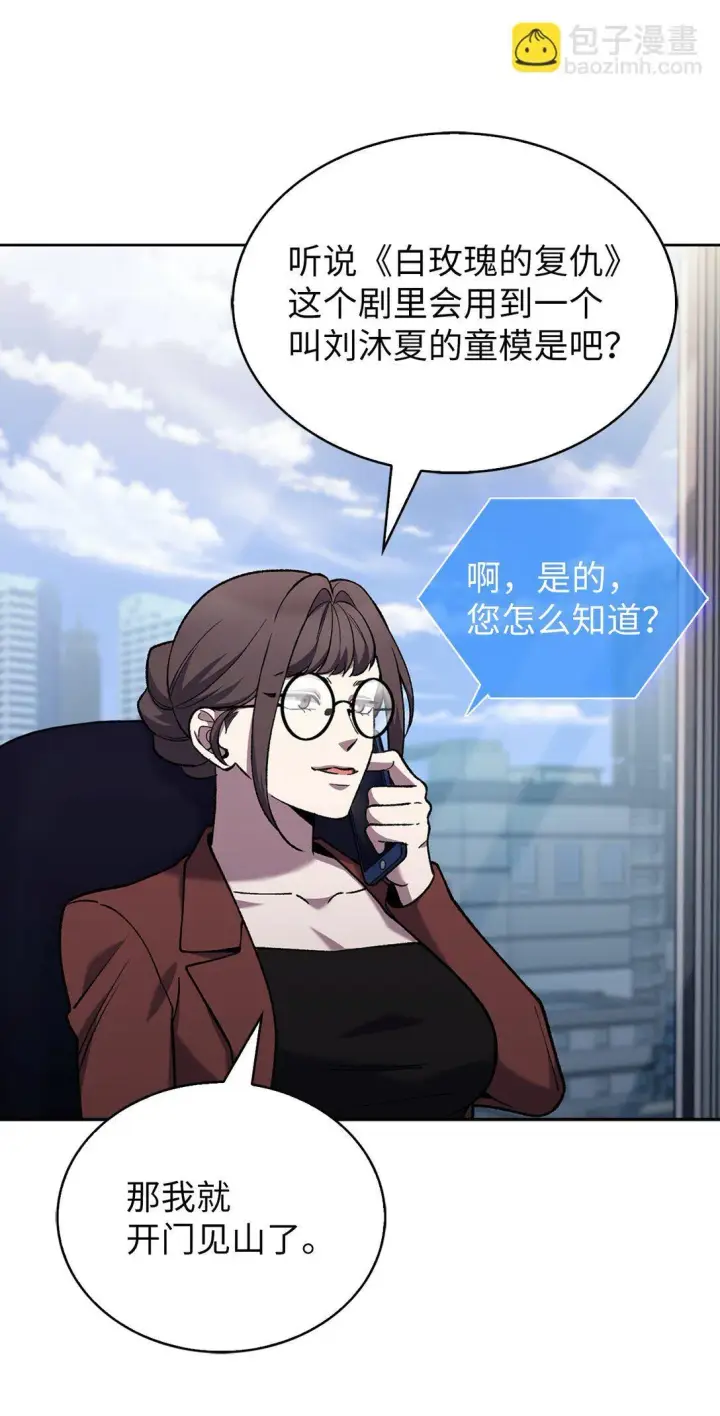 漫画《来自武林的外卖员》033 资本的力量？第39张图