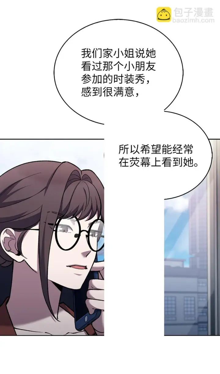 漫画《来自武林的外卖员》033 资本的力量？第40张图