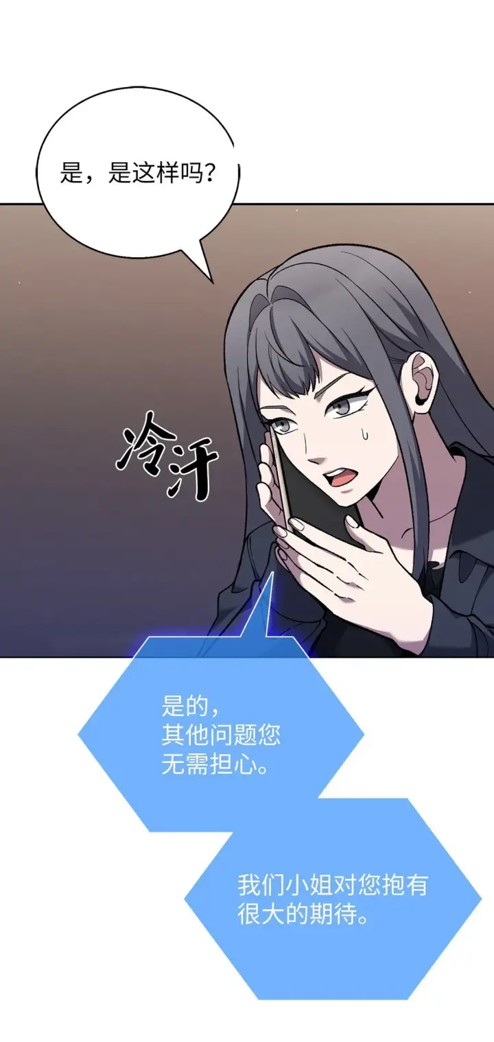 漫画《来自武林的外卖员》033 资本的力量？第41张图